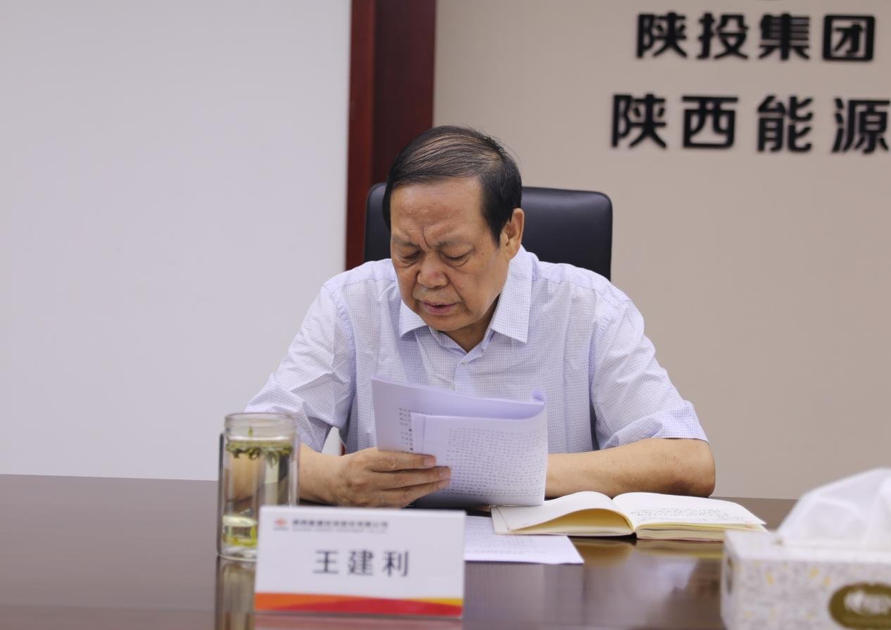 在陕西能源2024年第5次澳门电子p