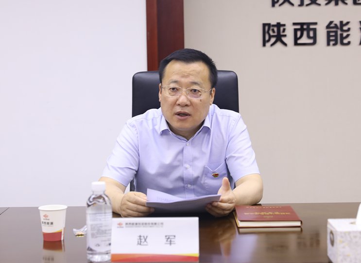 总经理赵军到陕西能源为党员干部讲授党