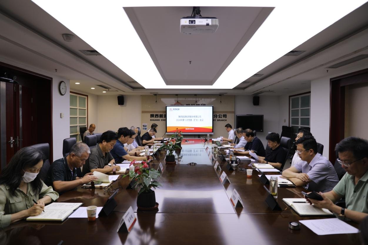 陕西能源召开澳门电子pg游戏官网澳门