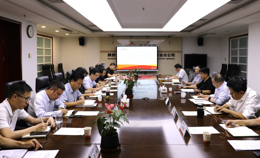 陕西能源在陕西投资大厦召开澳门电子p