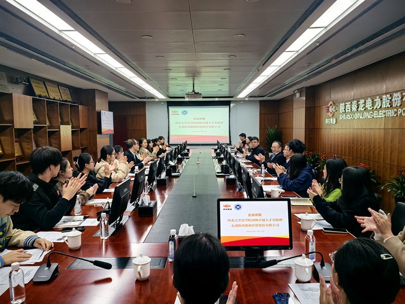 西北大学法澳门电子pg游戏官网澳门电