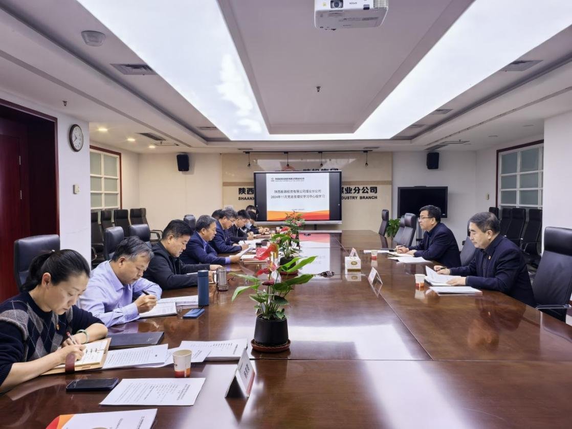 陕西能源煤业分澳门电子pg游戏官网澳