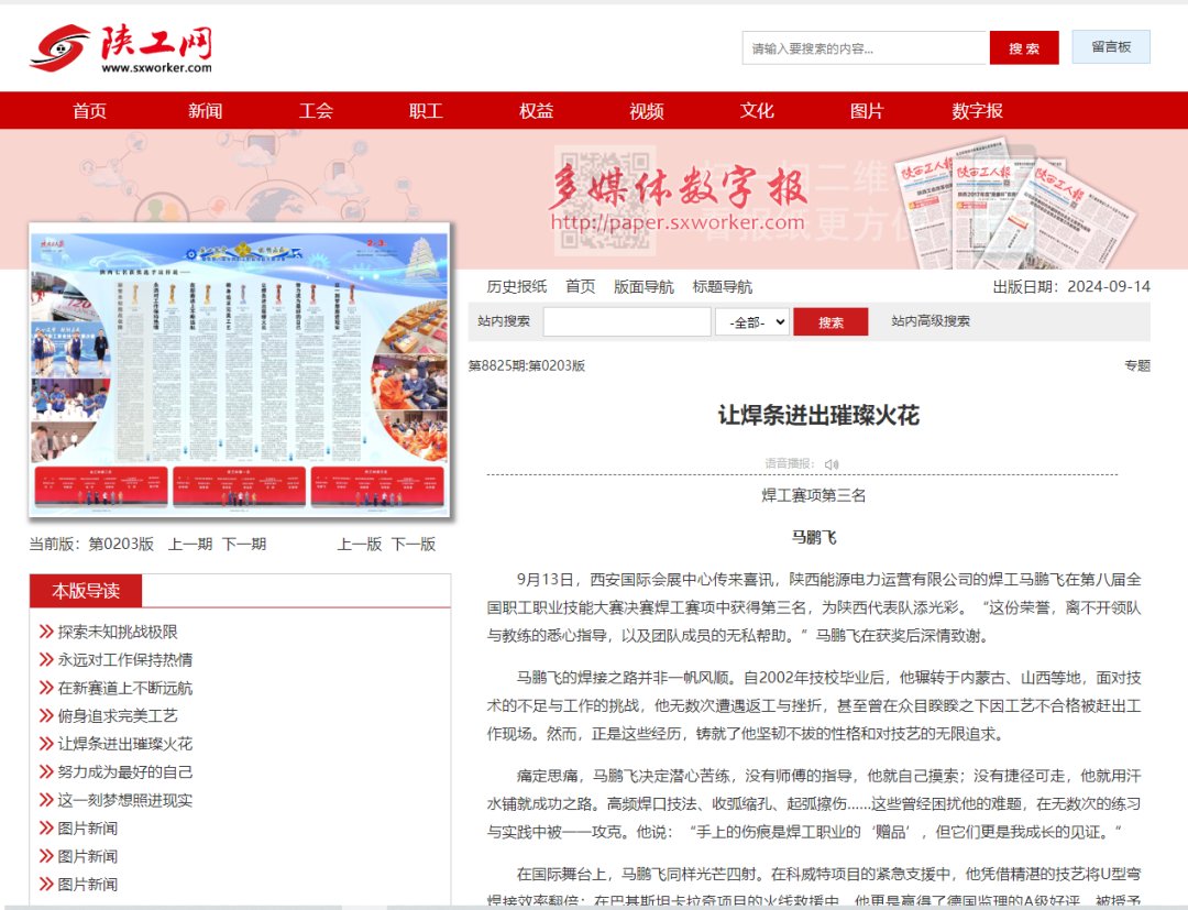 本”象征着陕西能源对技术的传承