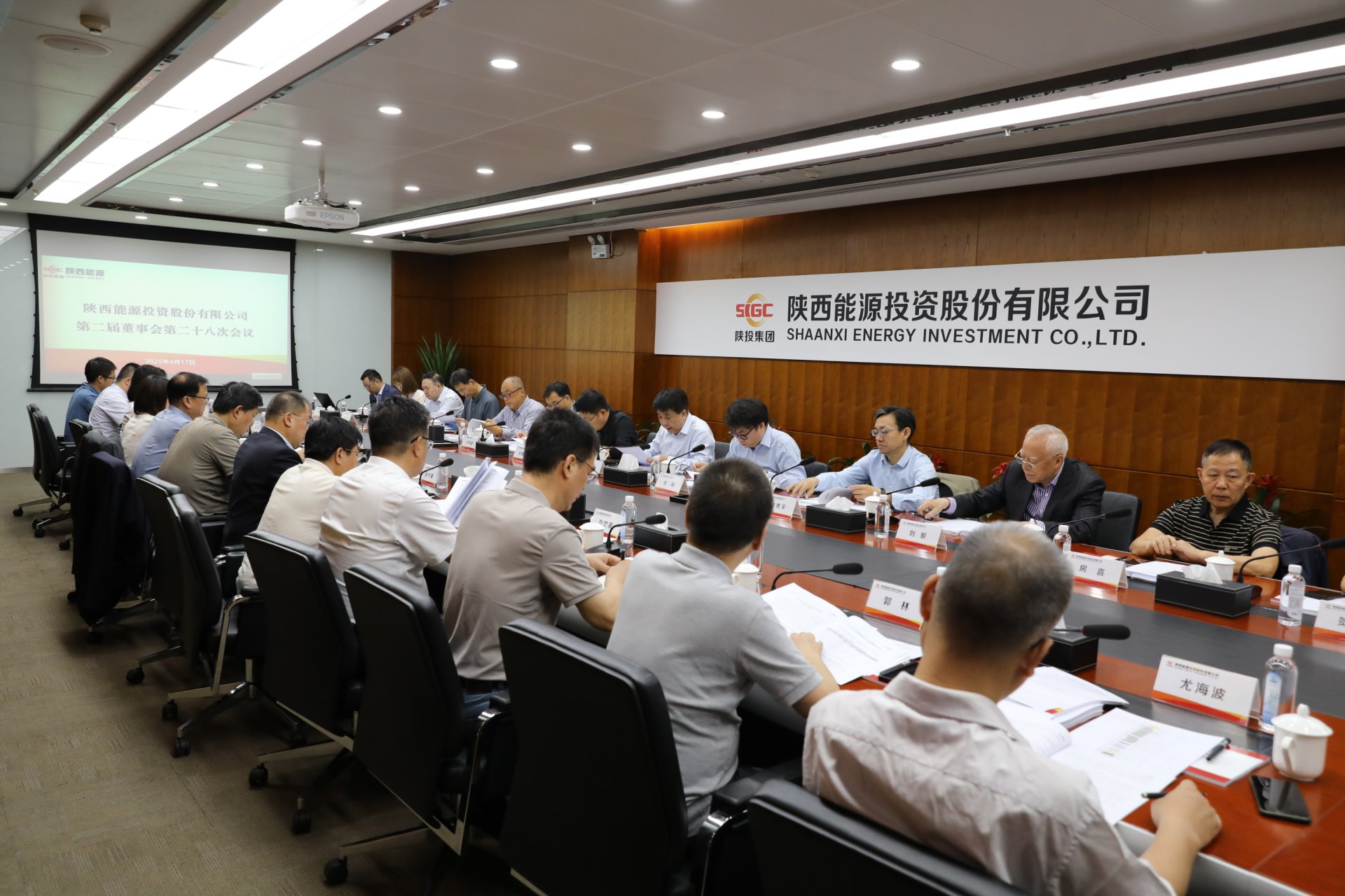 审议通过了《2024年年度报告及其摘