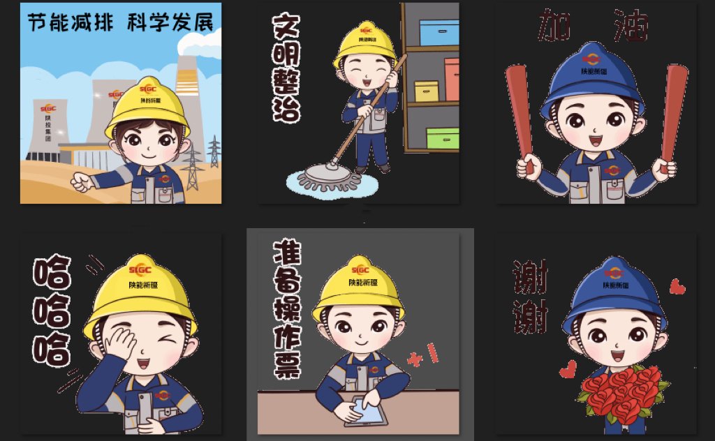 活泼有趣的形式融入员工日常沟通交流之