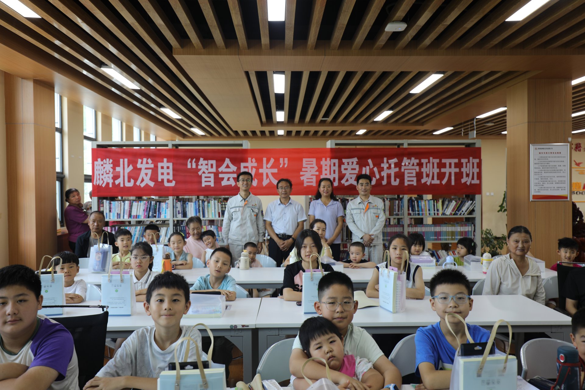 麟北发电“智会成长”暑期爱心托管班开