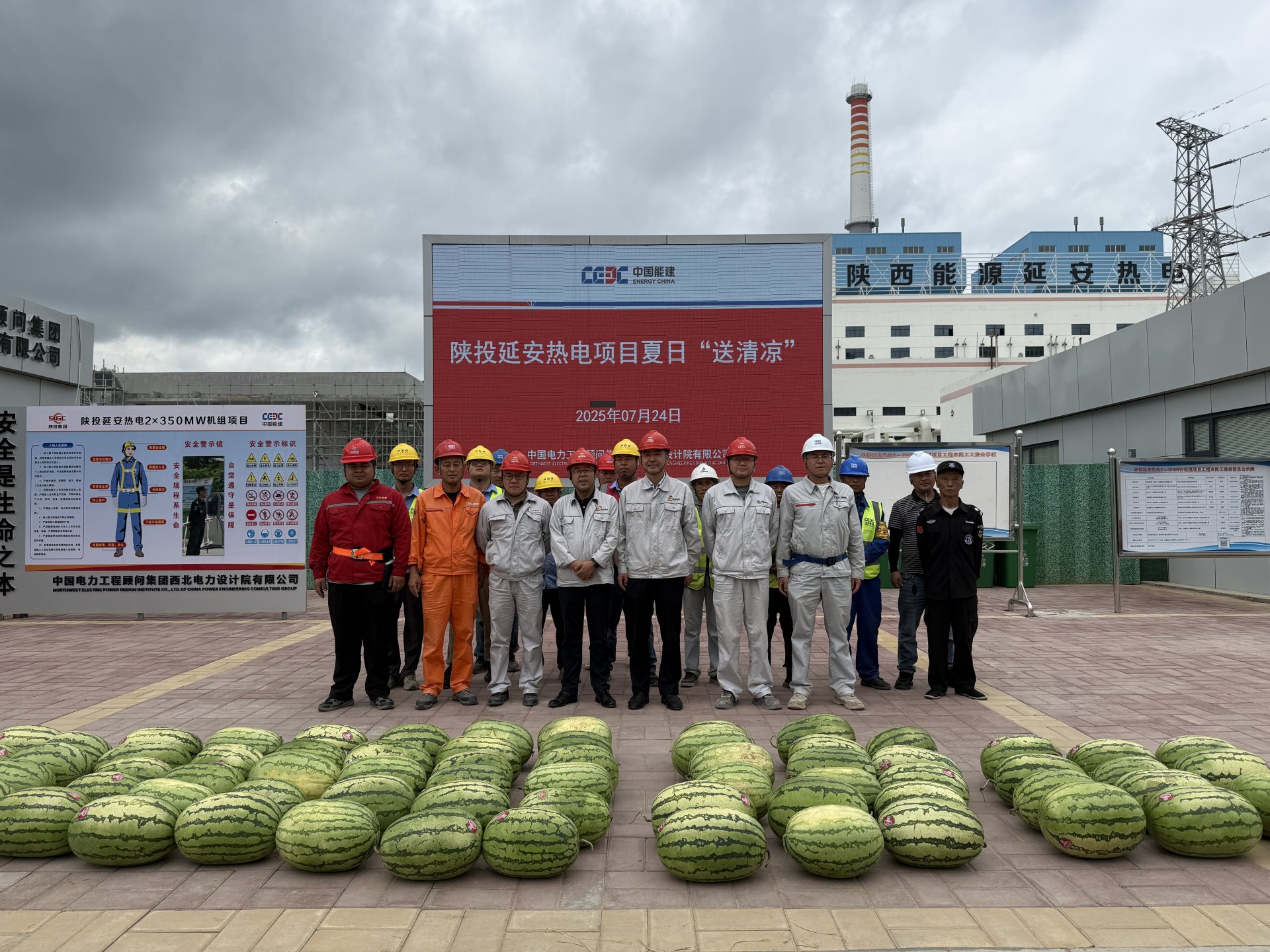 延安热电工会组织greaterpin