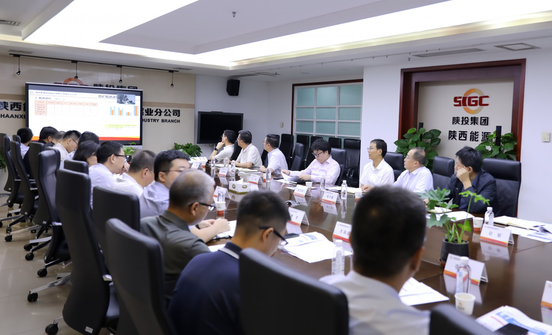 陕西能源召开2025年7月份生产经营
