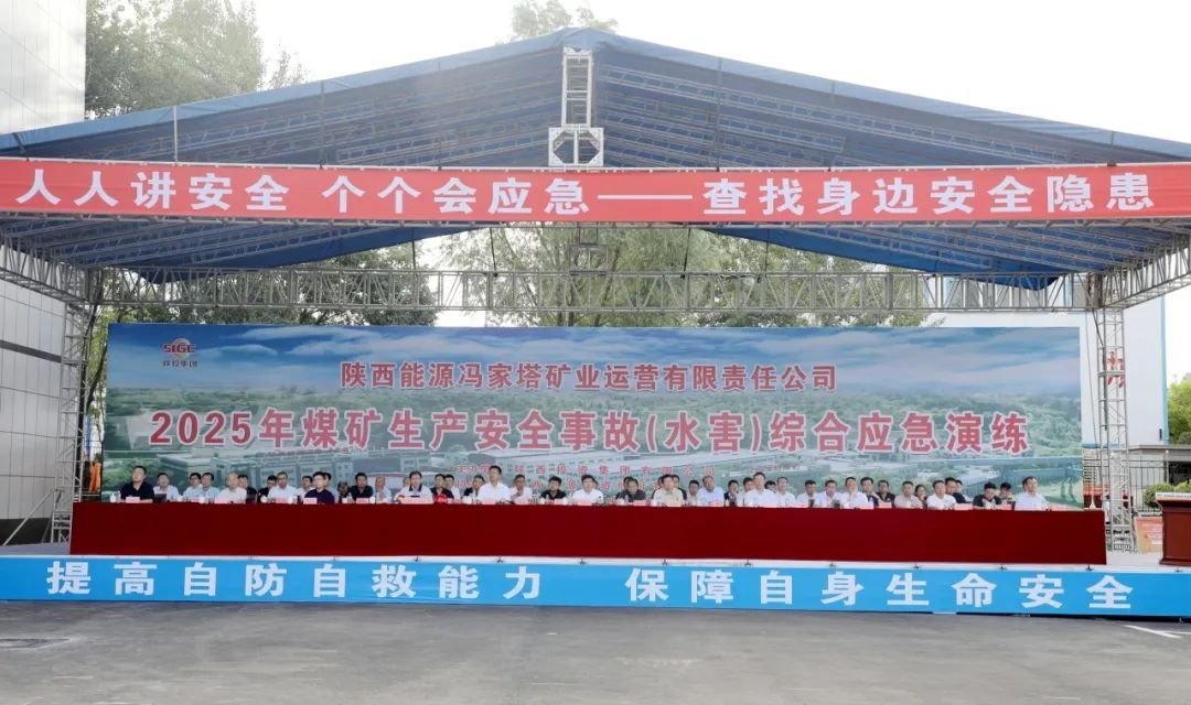 应急管理的重要论述和中省市及陕投澳门