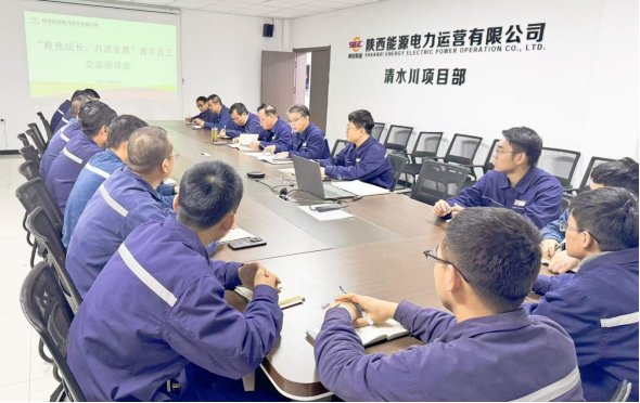 电力运营各项目部