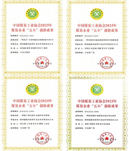 继续了解冯家塔运营四项创新成果从全国