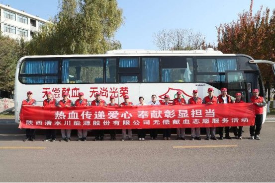 清水川能源联合榆林市中心血站澳门电子