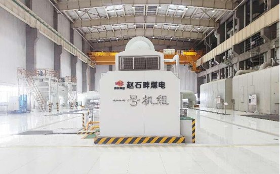 赵石畔煤电1号机组在完成首次A级检修