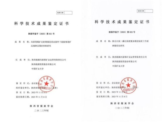 对冯家塔运营