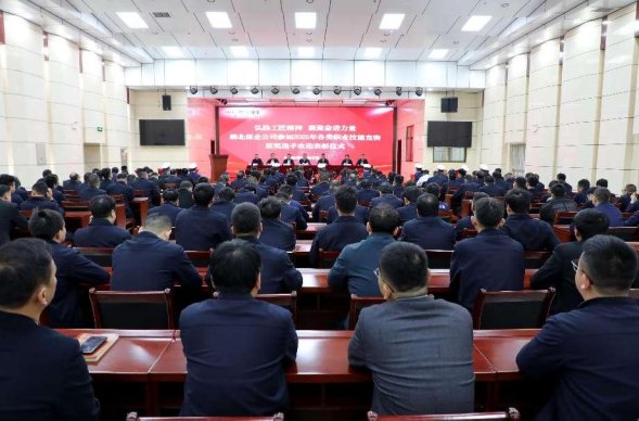 多功能厅内150余名干部职工齐聚一堂