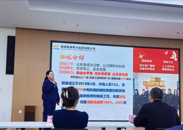 电力运营选派的清水川项目部汽化一班