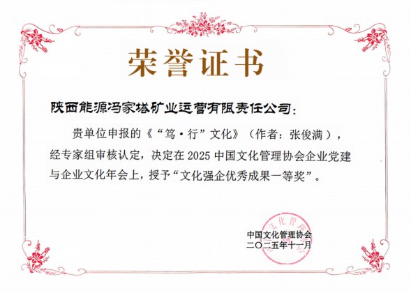 一举斩获四项重要荣誉