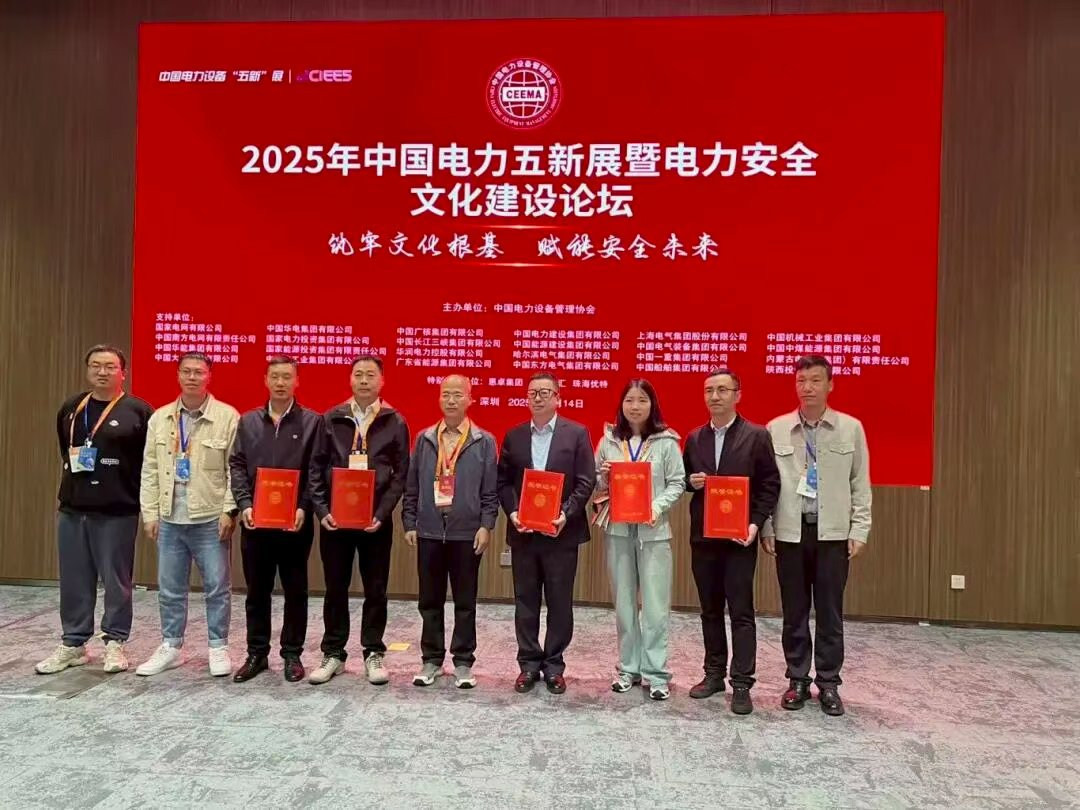 中国(深圳)国际高交会电力设备“五新