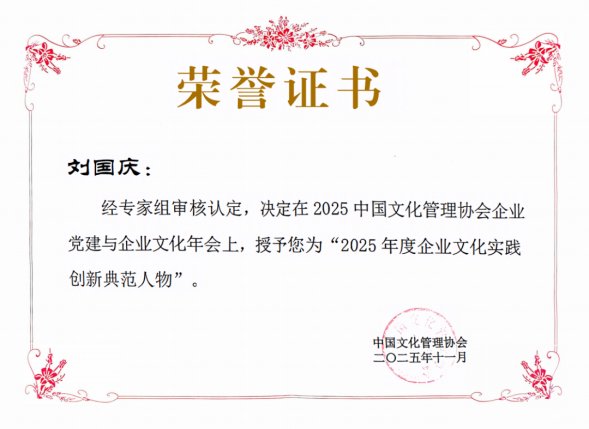 被评为“党建+澳门电子pg游戏官网澳