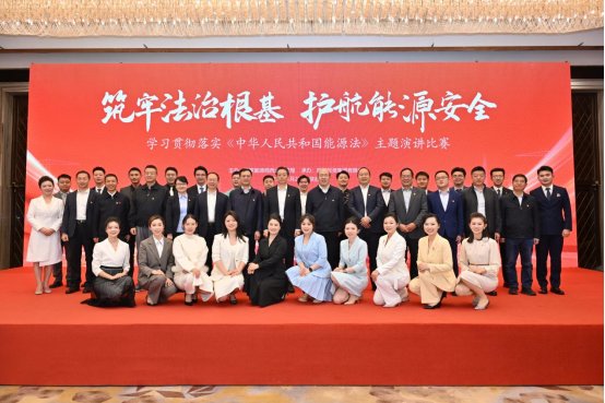 由西北能源监管局主办