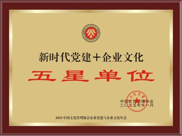 2025中国文化管理协会澳门电子pg