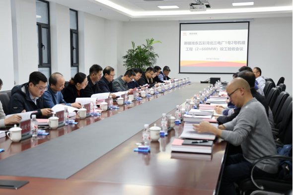 陕西能源组织召开新疆准东五彩湾北三电