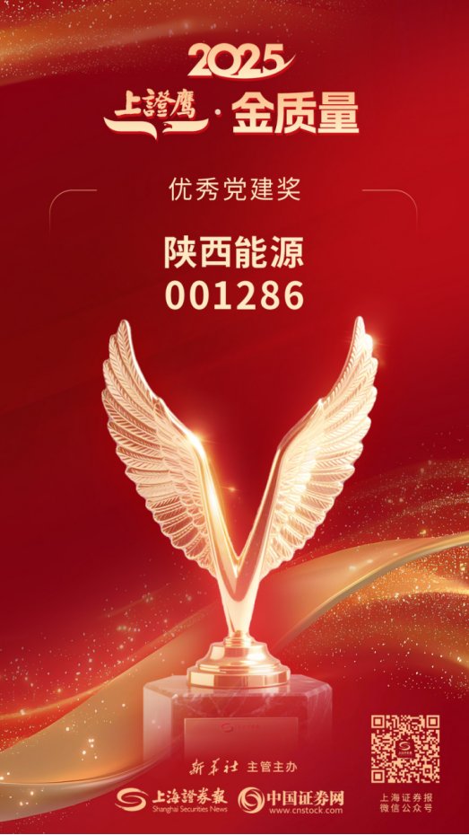 由上海证券报・中国证券网主办的202