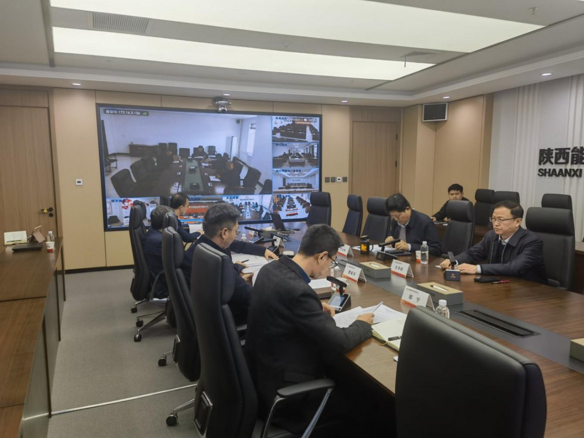 陕西能源召开2025年度建设项目总结