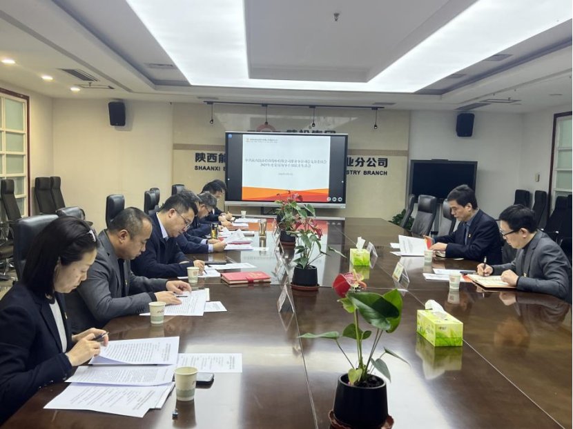 陕西能源煤业分澳门电子pg游戏官网澳