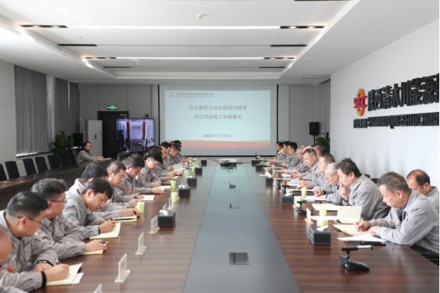 清水川能源在办公楼四楼大会议室召开传