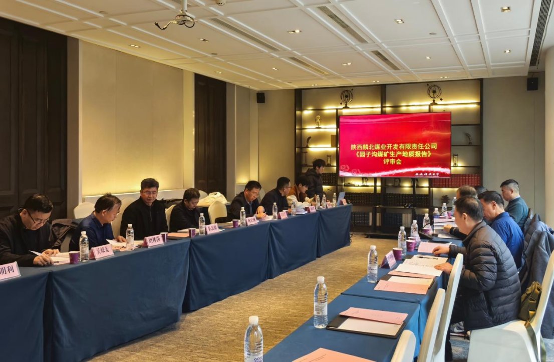 西安科技大学报告编制人员