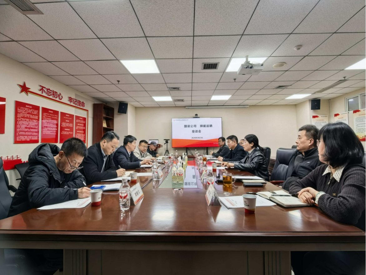 陕能运销党总支书记