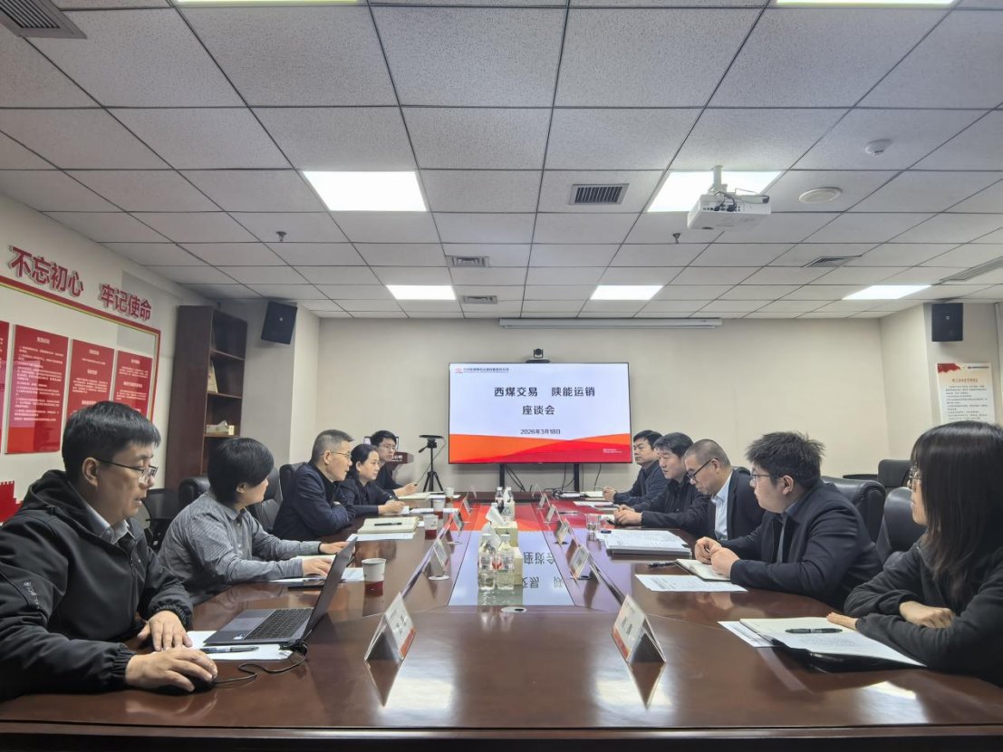 陕能运销党总支书记
