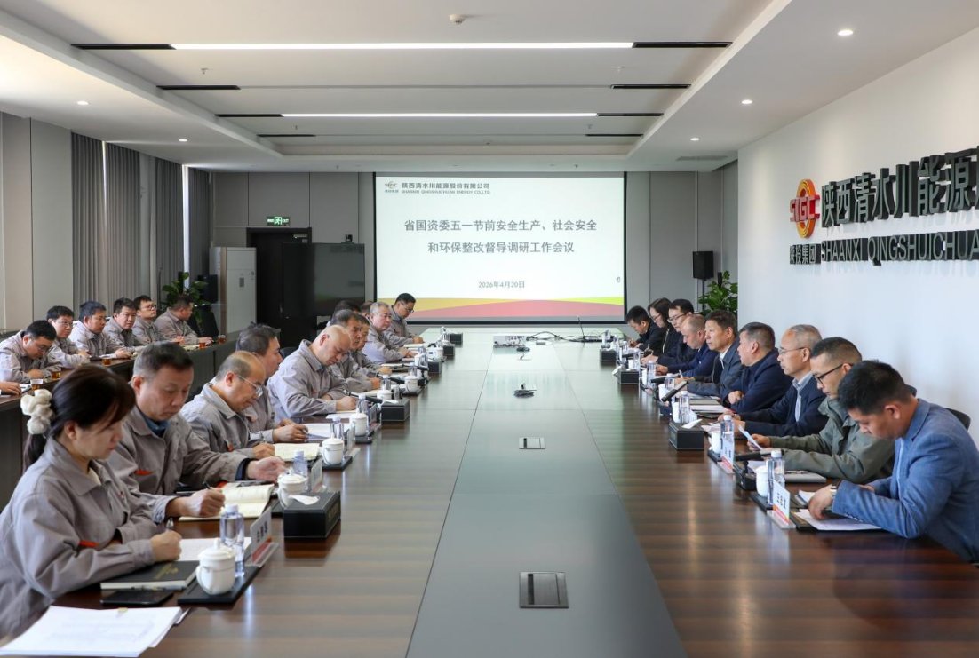 省国资委二级巡视员白宏伟一行到清水川