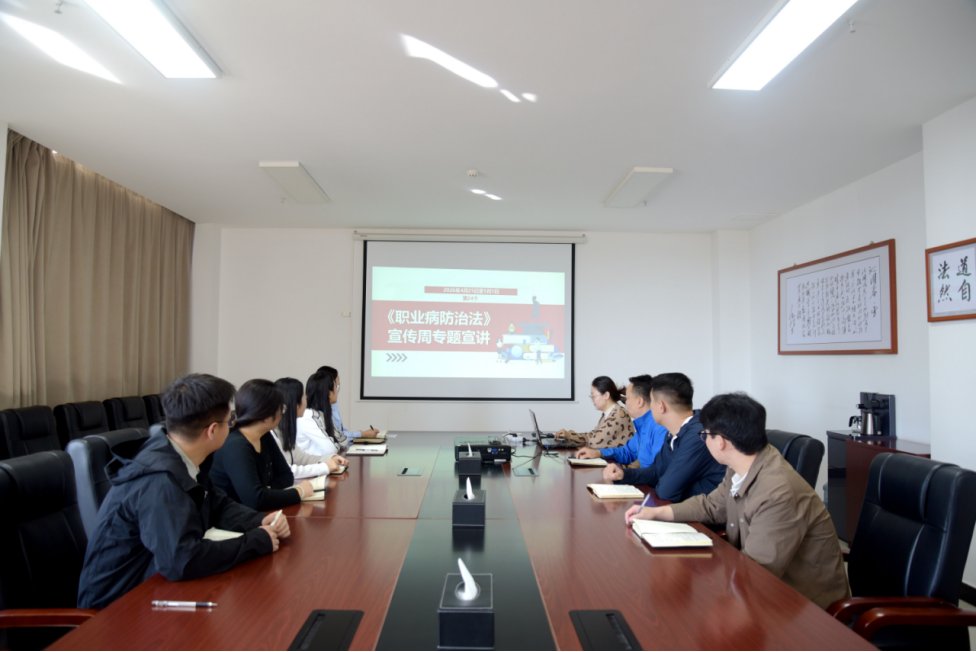 继续了解为深入贯彻落实《职业病防治法