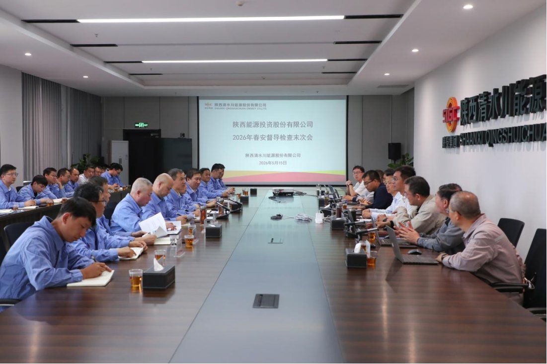 陕西能源澳门电子pg游戏官网澳门电子