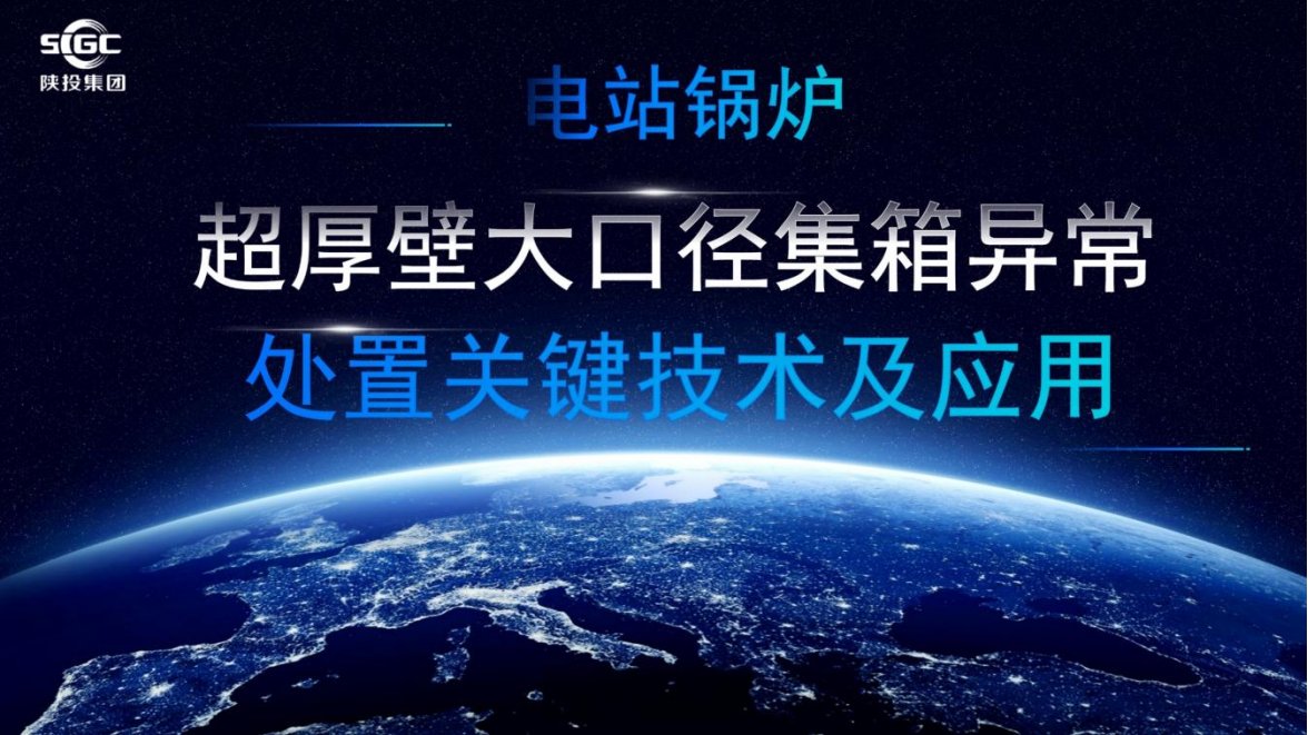 荣获陕西省科学技术进步奖三等奖