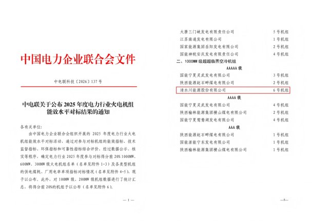 中国电力澳门电子pg游戏官网澳门电子