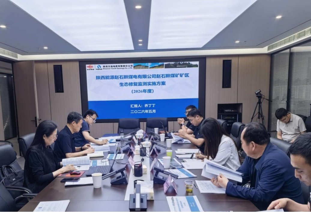 《陕西能源赵石畔煤电有限澳门电子pg