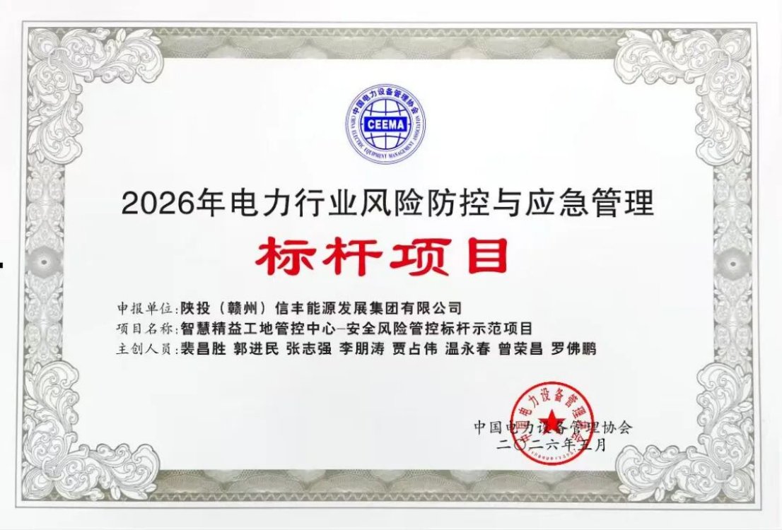 陕投信丰能源2×1000MW机组工程