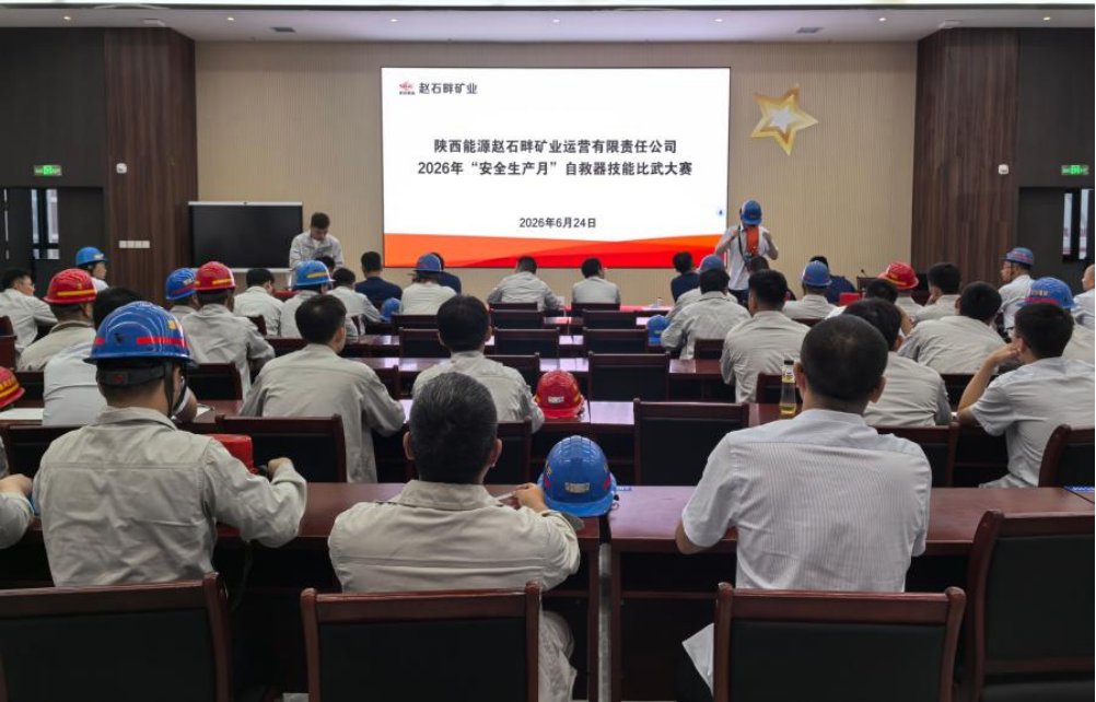 赵石畔运营举办自救器技能比武