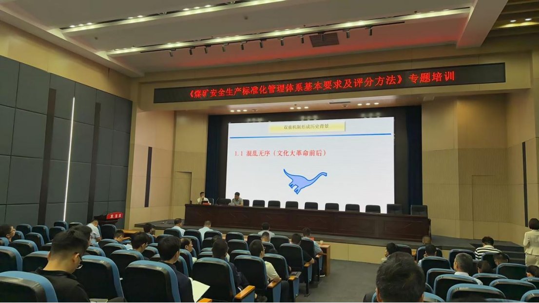 凉水井矿业组织《煤矿澳门电子pg游戏