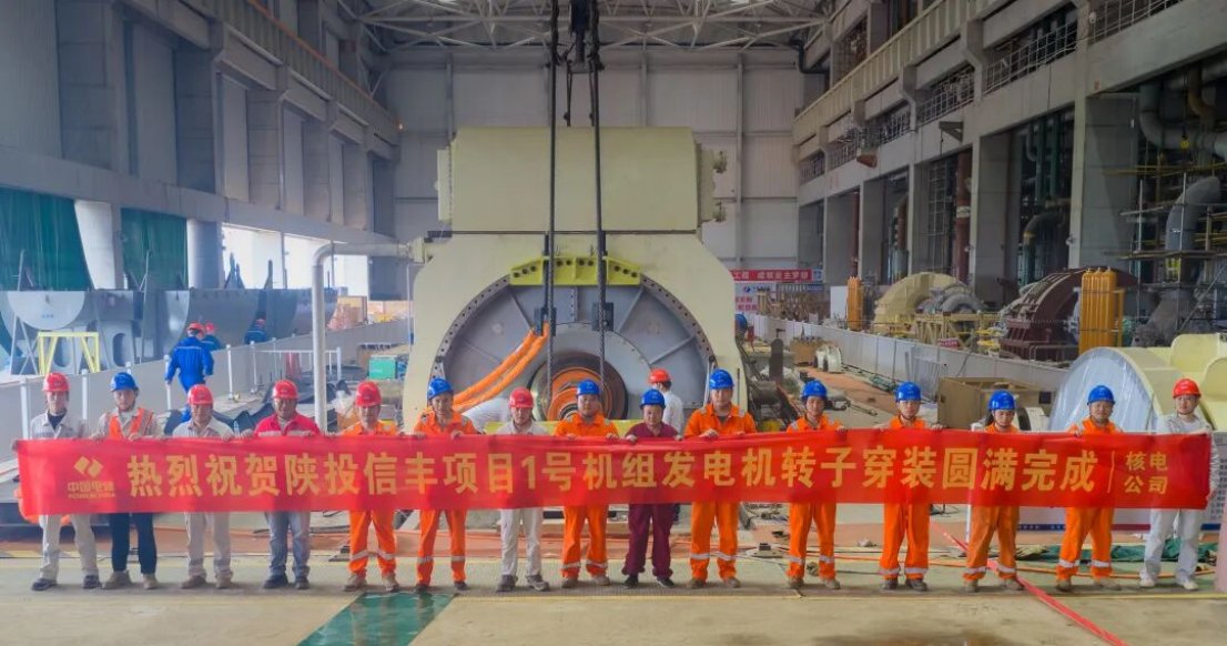继续了解与此同时此次转子成功穿装