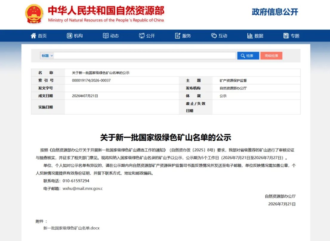 实地抽查核实及多部门意见征询工作